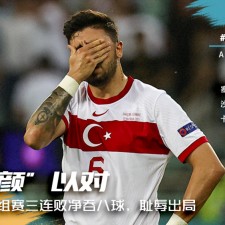 爱游戏APP-土耳其与威尔士战火焚城，谁能笑到最后？(澳大利亚新威尔士大学世界排名)